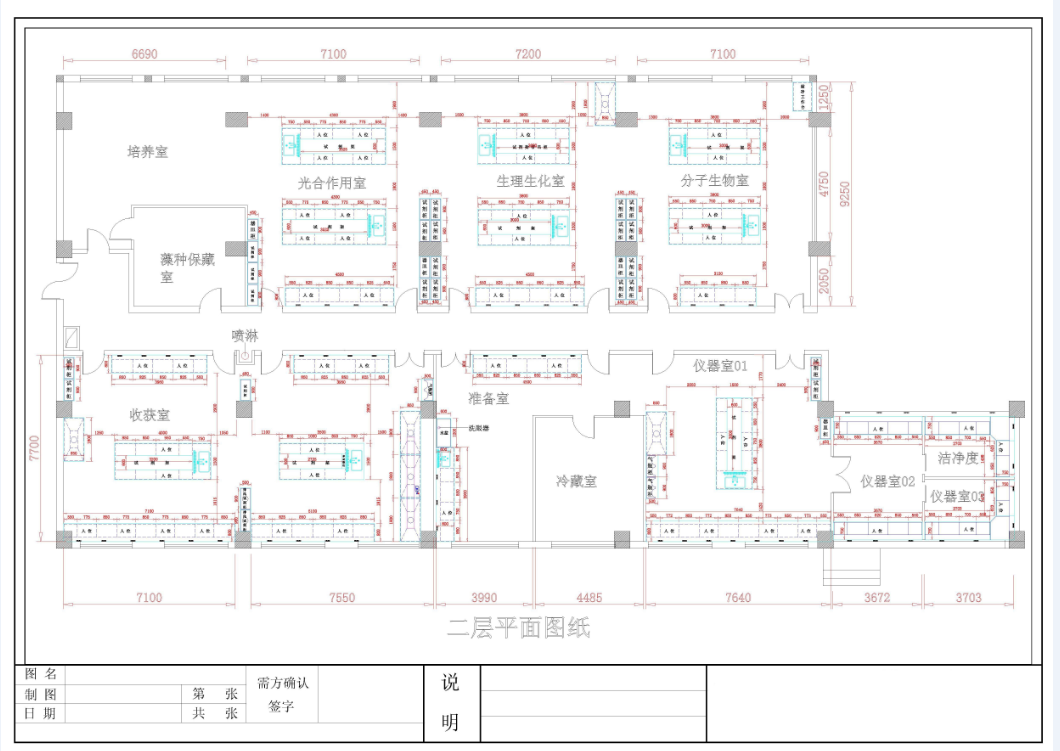 食品化驗室設計圖